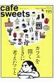 cafe　sweets(195)