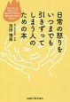 日常の怒りをいつまでも引きずってしまう人のための本　会社であった嫌なことが頭の中でグルグルし、週末を楽しめないあなたへ