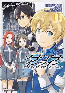 ソードアート オンラインアリシゼーション War Of Underworld Tsutaya オンラインショッピング