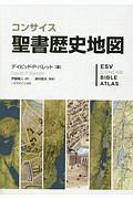 上馬キリスト教会の世界一ゆるい聖書入門 上馬キリスト教会の本 情報誌 Tsutaya ツタヤ