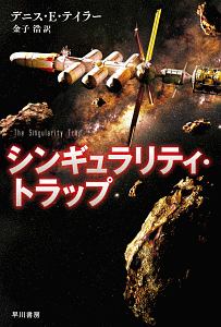 星系出雲の兵站 遠征 本 コミック Tsutaya ツタヤ
