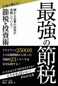 自分に自信を持つ方法 ブレンドン バーチャードの本 情報誌 Tsutaya ツタヤ