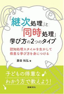 日本版WAIS-3の解釈事例と臨床研究 日本版WAIS‐IIIの解釈事例と臨床研究 | 藤田 和弘, 藤田 和弘