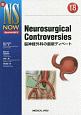 Neurosurgical　Controversies　新・NS　NOW18