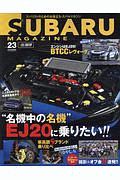 ＳＵＢＡＲＵ　ＭＡＧＡＺＩＮＥ