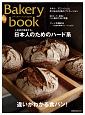 Bakery　book(12)