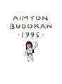 AIMYON　BUDOKAN　－1995－