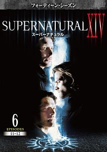 ＳＵＰＥＲＮＡＴＵＲＡＬ　ＸＩＶ　＜フォーティーン・シーズン＞Ｖｏｌ．６