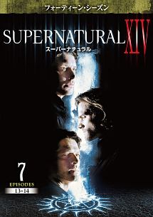 ＳＵＰＥＲＮＡＴＵＲＡＬ　ＸＩＶ　＜フォーティーン・シーズン＞Ｖｏｌ．７