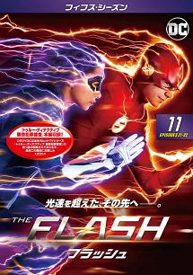 ＴＨＥ　ＦＬＡＳＨ／フラッシュ　＜フィフス・シーズン＞Ｖｏｌ．１１