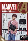 ＭＡＲＶＥＬ　ＡＶＥＮＧＥＲＳ　ＳＨＯＵＬＤＥＲ　ＢＡＧ　＆　ＰＯＵＣＨ　ＢＯＯＫ