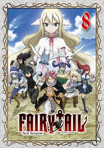 ＦＡＩＲＹ　ＴＡＩＬ　－３ｒｄ　Ｓｅａｓｏｎ－Ｖｏｌ．８