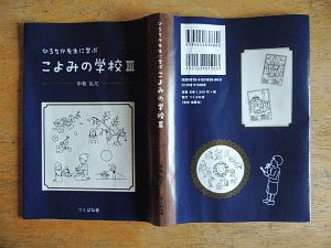 ひろちか先生に学ぶこよみの学校