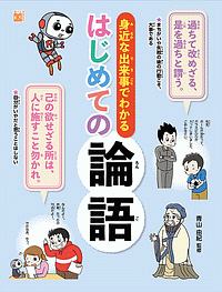 イラストでわかる 介護記録の書き方 第2版 すぐ使える用語集付き 柳本文貴の本 情報誌 Tsutaya ツタヤ
