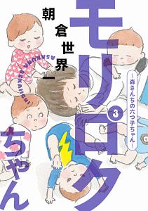 しいちゃん あのね 東裏友希の漫画 コミック Tsutaya ツタヤ