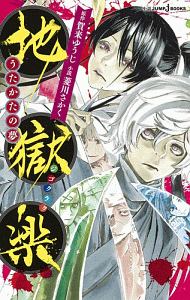 アヤシモン（1）/賀来ゆうじ - 販売コミック｜TSUTAYA レンタル・販売