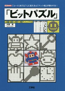 新 解きながら学ぶc言語 柴田望洋の本 情報誌 Tsutaya ツタヤ