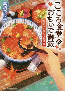 ゆきうさぎのお品書き 祝い膳には天ぷらを 本 コミック Tsutaya ツタヤ