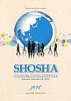 SHOSHA：Creating　Value　Globally　SHOSHA　Handbook　2019