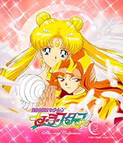美少女戦士セーラームーンセーラースターズ Blu-ray COLLECTION 2
