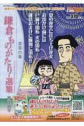 龍神のグランプリ 妖怪コロキューブ グループsneの絵本 知育 Tsutaya ツタヤ