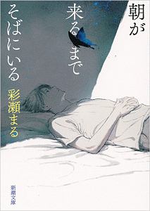 あのひとは蜘蛛を潰せない 本 コミック Tsutaya ツタヤ