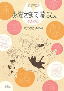 和田慎二傑作選 あさぎ色の伝説 菊一文字 和田慎二の少女漫画 Bl Tsutaya ツタヤ