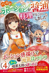 村上ゆいち の作品一覧 36件 Tsutaya ツタヤ T Site