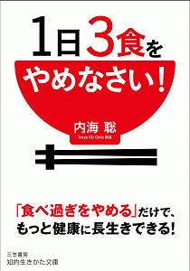 内海聡 おすすめの新刊小説や漫画などの著書 写真集やカレンダー Tsutaya ツタヤ