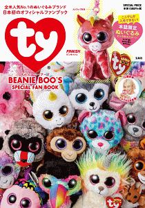 ｔｙ　ＢＥＡＮＩＥ　ＢＯＯ’Ｓ　ＳＰＥＣＩＡＬ　ＦＡＮ　ＢＯＯＫ