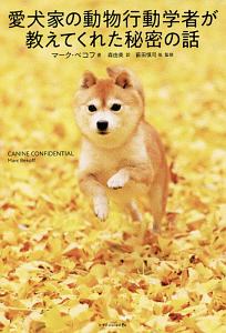ザ カリスマドッグトレーナー シーザー ミランの犬と幸せに暮らす方法55 シーザー ミランの本 情報誌 Tsutaya ツタヤ
