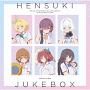 可愛ければ変態でも好きになってくれますか？　インスパイアードアルバム　HENSUKI　JUKE　BOX