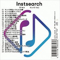 Instsearch CD No.9 サントラ Vol.2
