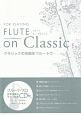 FLUTE　on　Classic