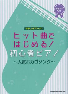 ペルソナ5 オリジナル サウンドトラック セレクション 本 情報誌 Tsutaya ツタヤ