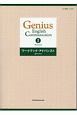 Genius　English　Communication1　Revised　ワークブック・アドバンスト