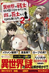 娘を婚約破棄された最強軍人 国を見限り辺境へ 本 コミック Tsutaya ツタヤ