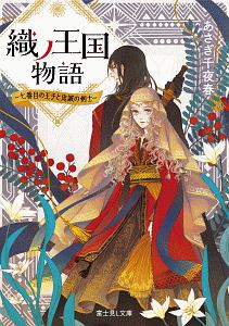 青井秋 おすすめの新刊小説や漫画などの著書 写真集やカレンダー Tsutaya ツタヤ