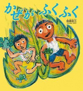 おひさまのようなママでいて 大日向雅美の本 情報誌 Tsutaya ツタヤ