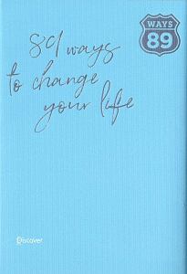 自分を変える89の方法<新版> スカイブルー