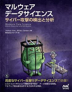 セキュリティコンテストのためのctf問題集 清水祐太郎の本 情報誌 Tsutaya ツタヤ