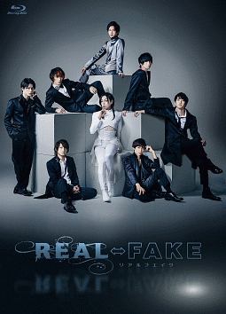 ＲＥＡＬ⇔ＦＡＫＥ