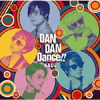 ＤＡＮ　ＤＡＮ　Ｄａｎｃｅ！！（Ａ）