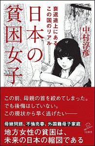 マイルドヤンキー の作品一覧 10件 Tsutaya ツタヤ T Site