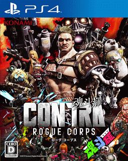 ＣＯＮＴＲＡ　ＲＯＧＵＥ　ＣＯＲＰＳ　（魂斗羅　ローグ　コープス）