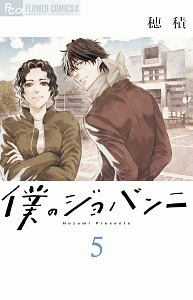 私と私 佐原ミズの漫画 コミック Tsutaya ツタヤ