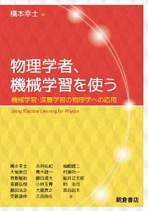 イラストで学ぶ ディープラーニング 改訂第2版 山下隆義の本 情報誌 Tsutaya ツタヤ