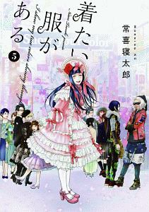 佐藤マコト おすすめの新刊小説や漫画などの著書 写真集やカレンダー Tsutaya ツタヤ