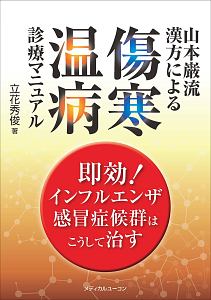 数学の証明のしかた 発見的教授法による数学シリーズ1 秋山仁の本 情報誌 Tsutaya ツタヤ