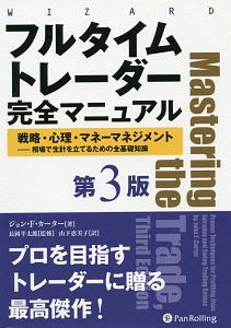 プライスアクションとローソク足の法則 アル ブルックスの本 情報誌 Tsutaya ツタヤ